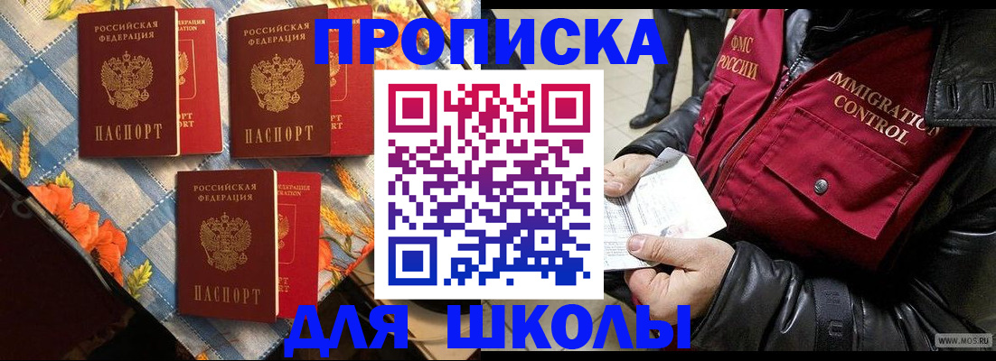 временная регистрация поиск в Черноголовке