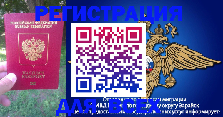 прописка для кредита в Черноголовке