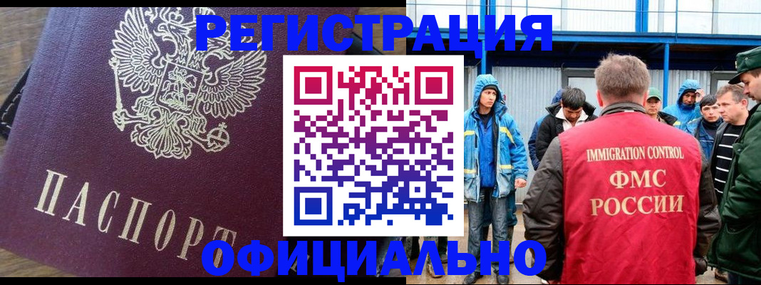 прописка для школы в Черноголовке