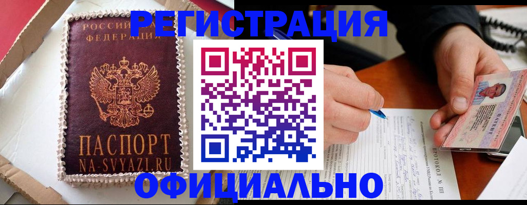 найти адрес прописки в Черноголовке